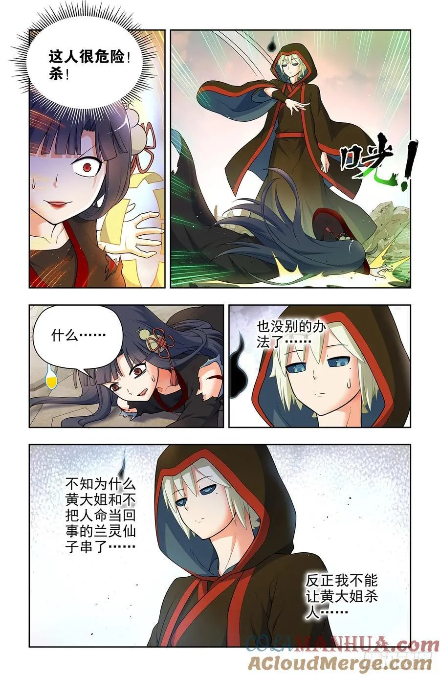 676，王者再临 第3页