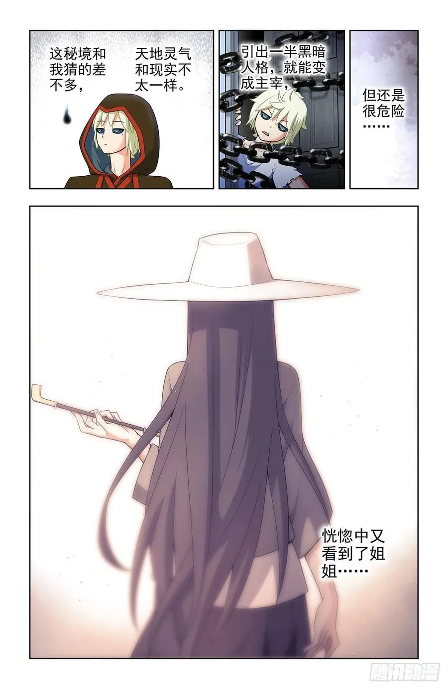 676，王者再临 第4页