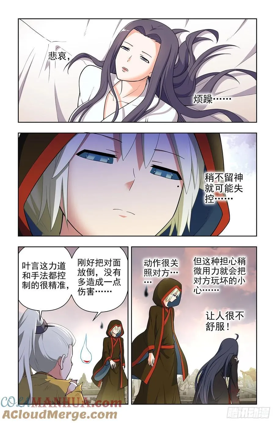 676，王者再临 第5页