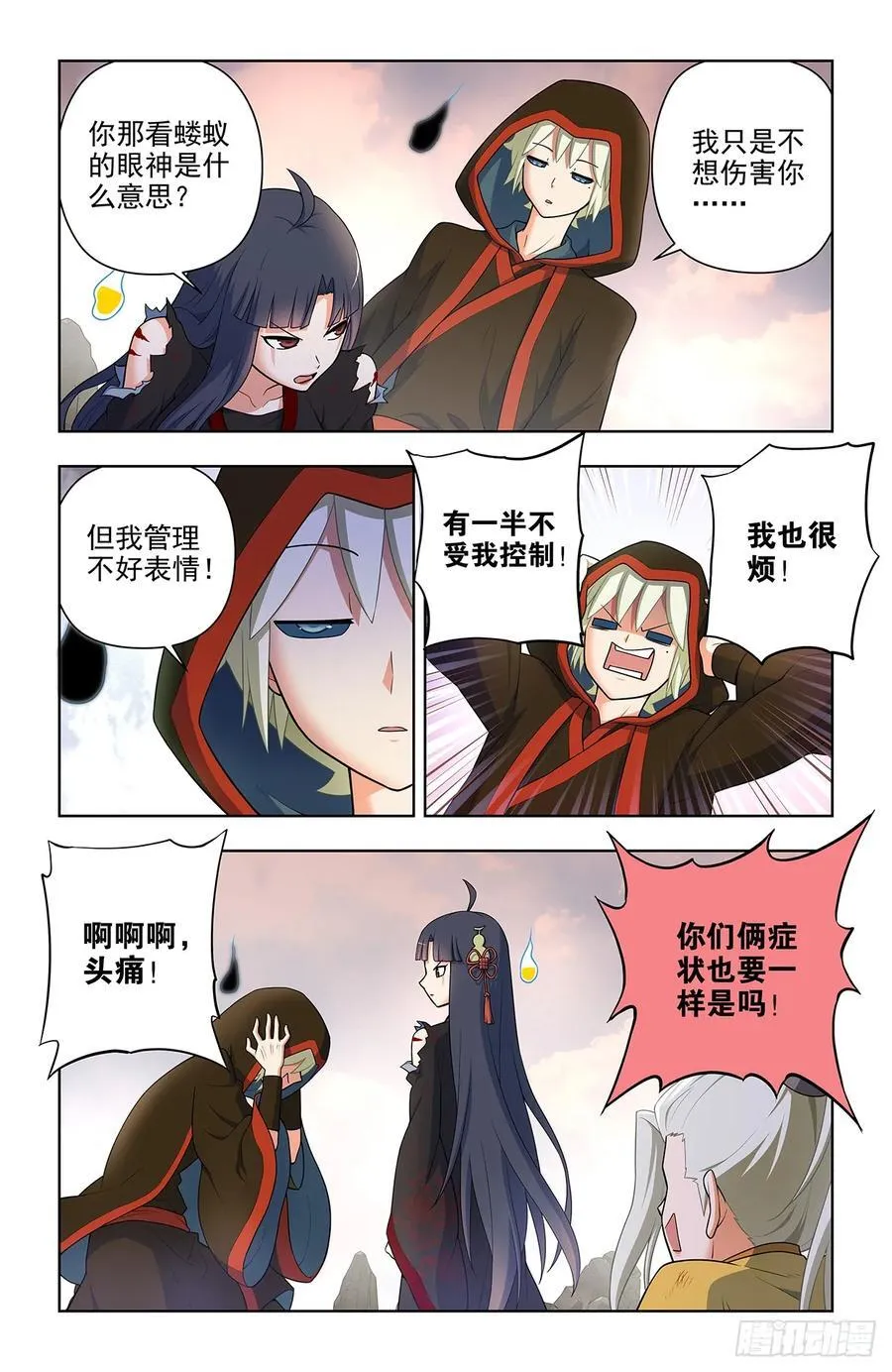 676，王者再临 第6页