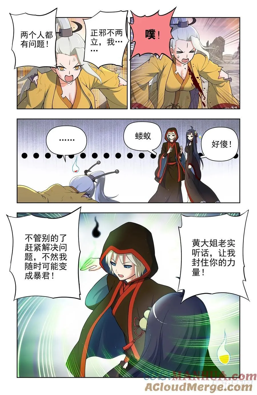 676，王者再临 第7页