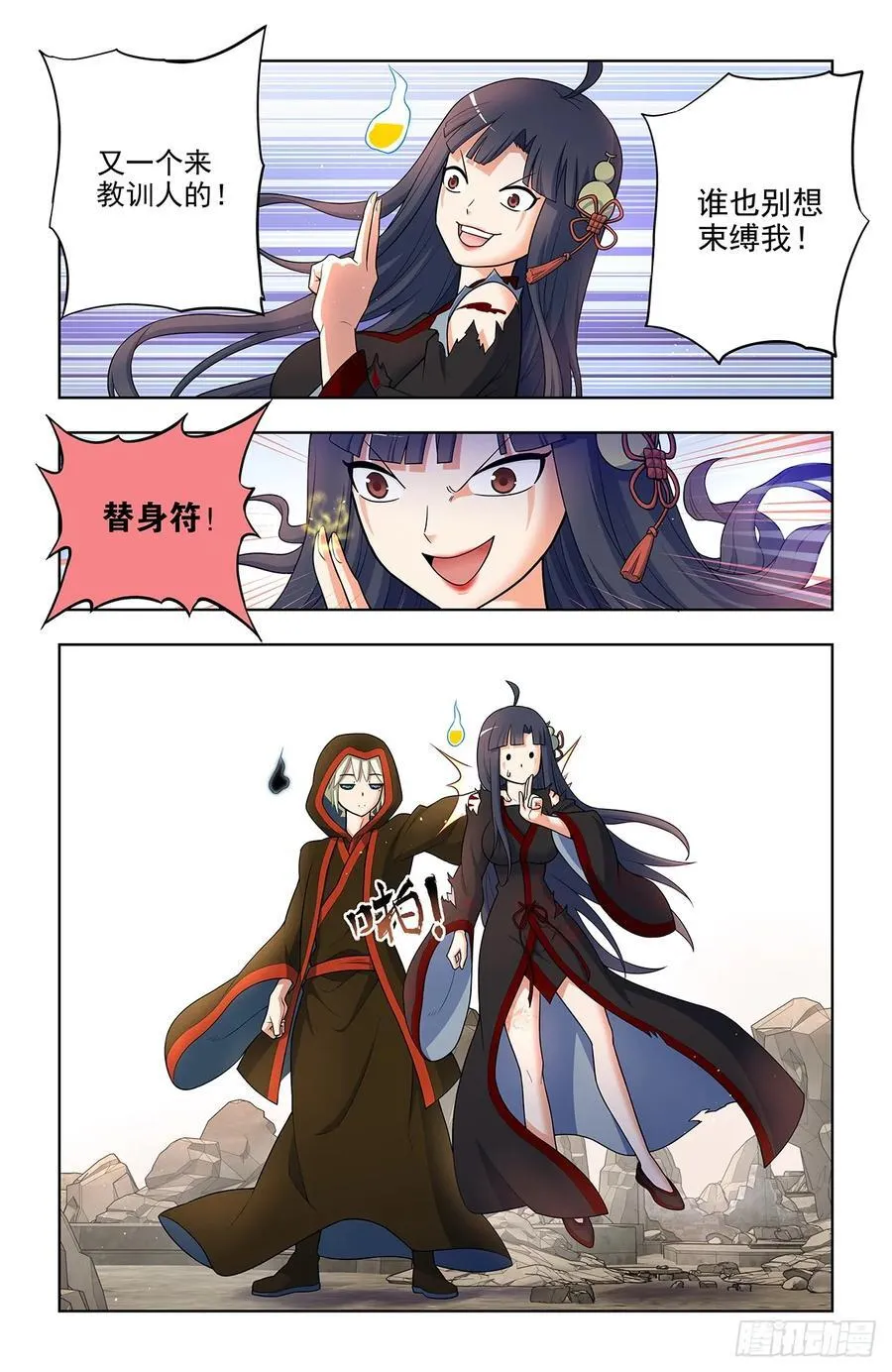 676，王者再临 第8页
