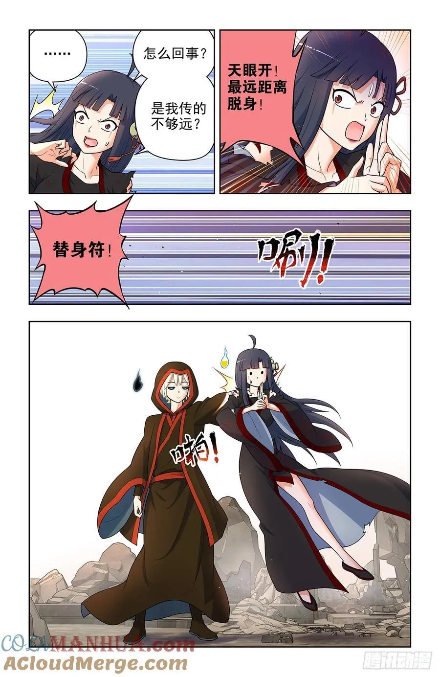 676，王者再临 第9页