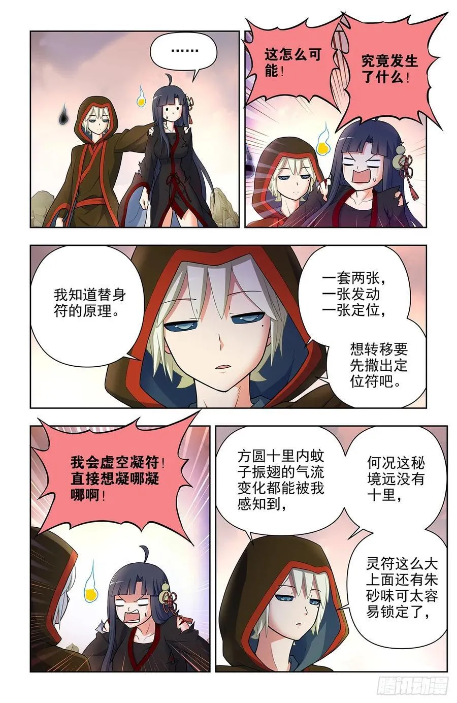 676，王者再临 第10页