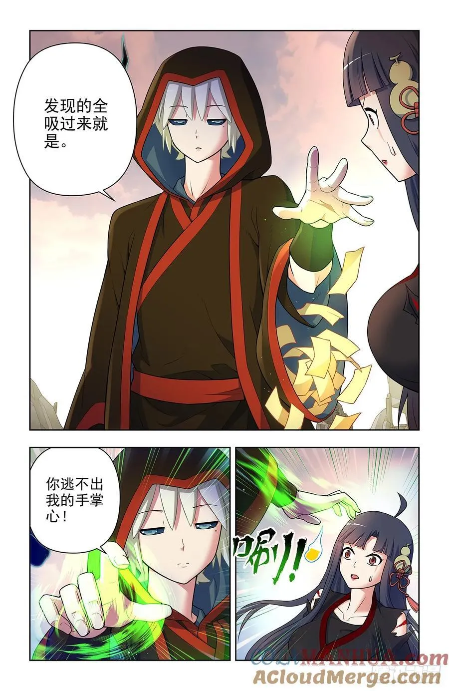 676，王者再临 第11页