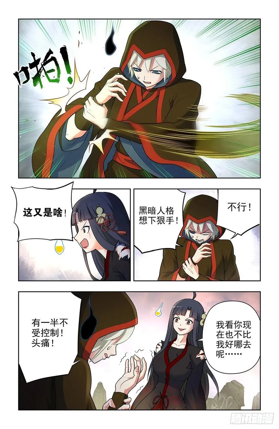 676，王者再临 第12页