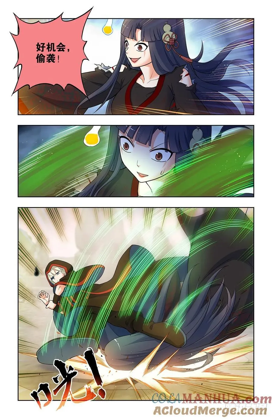 676，王者再临 第13页