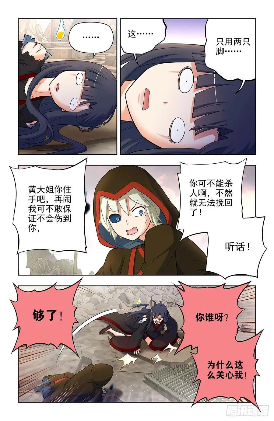 676，王者再临 第14页
