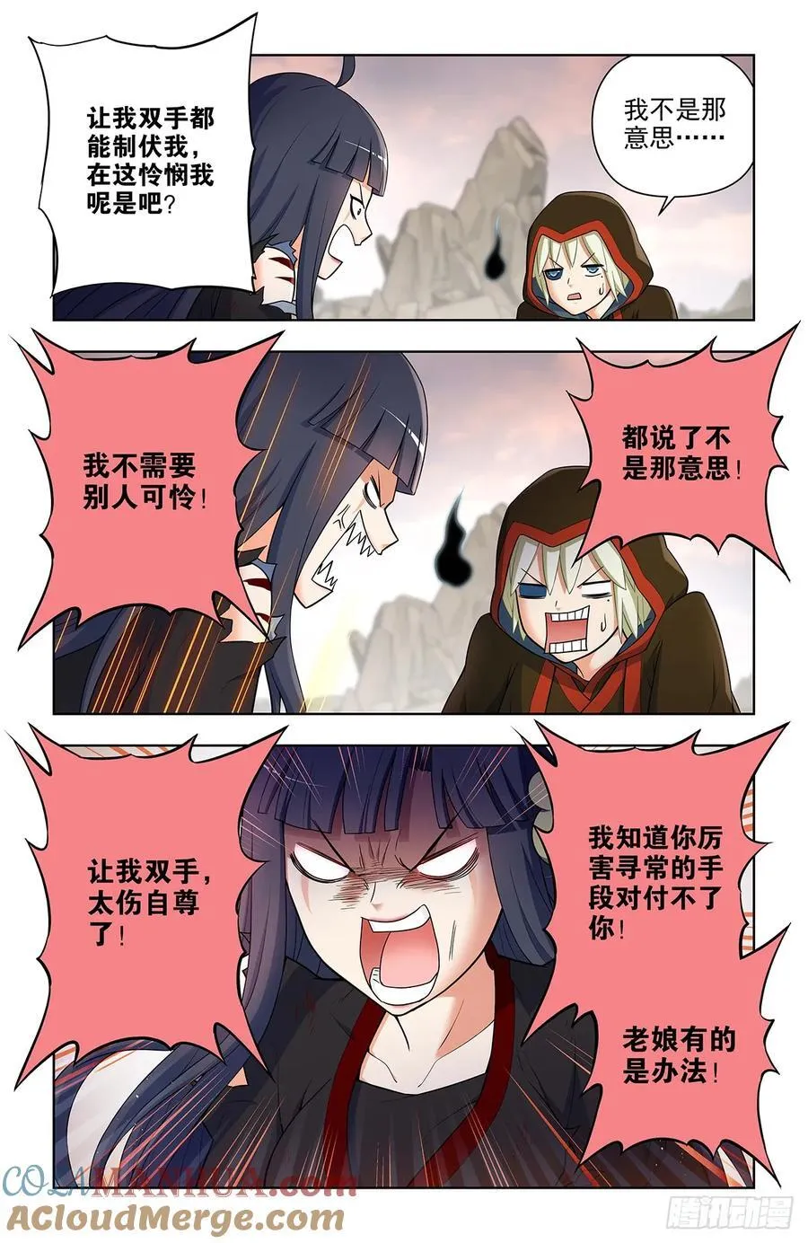 676，王者再临 第15页