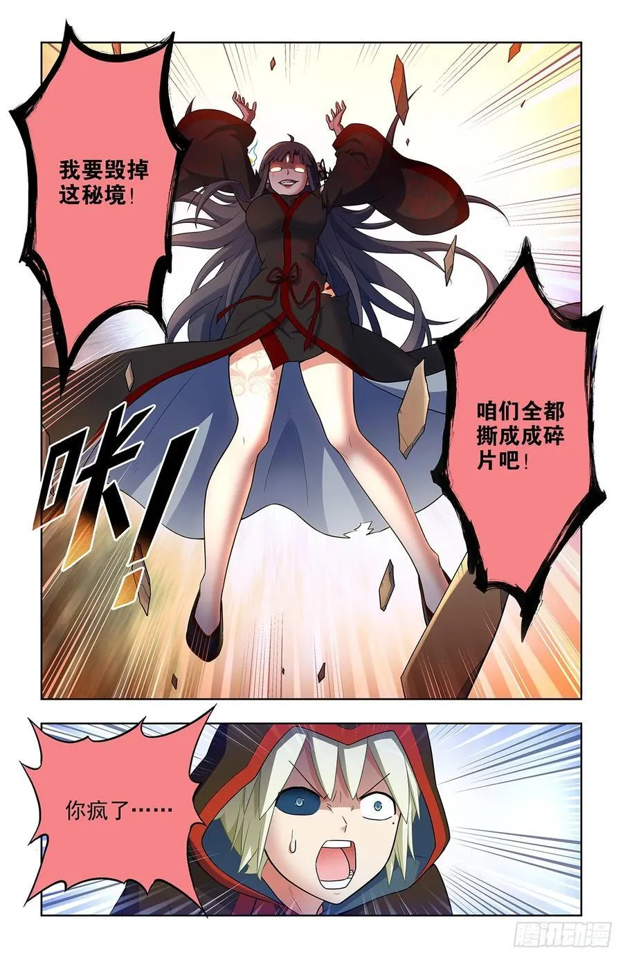 676，王者再临 第16页