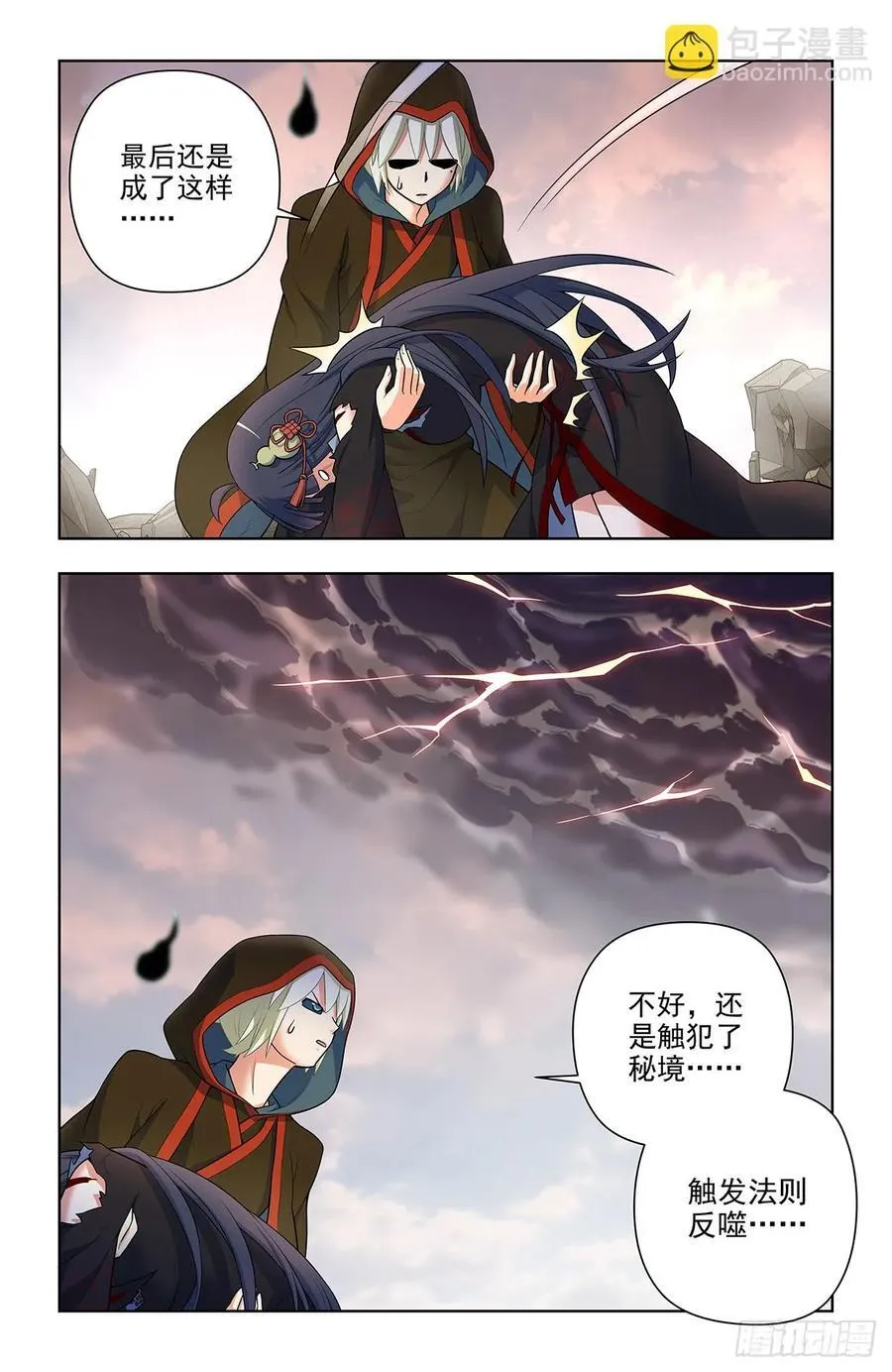 676，王者再临 第18页