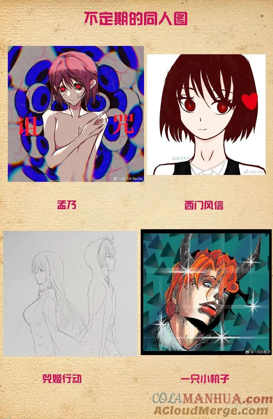 676，王者再临 第21页