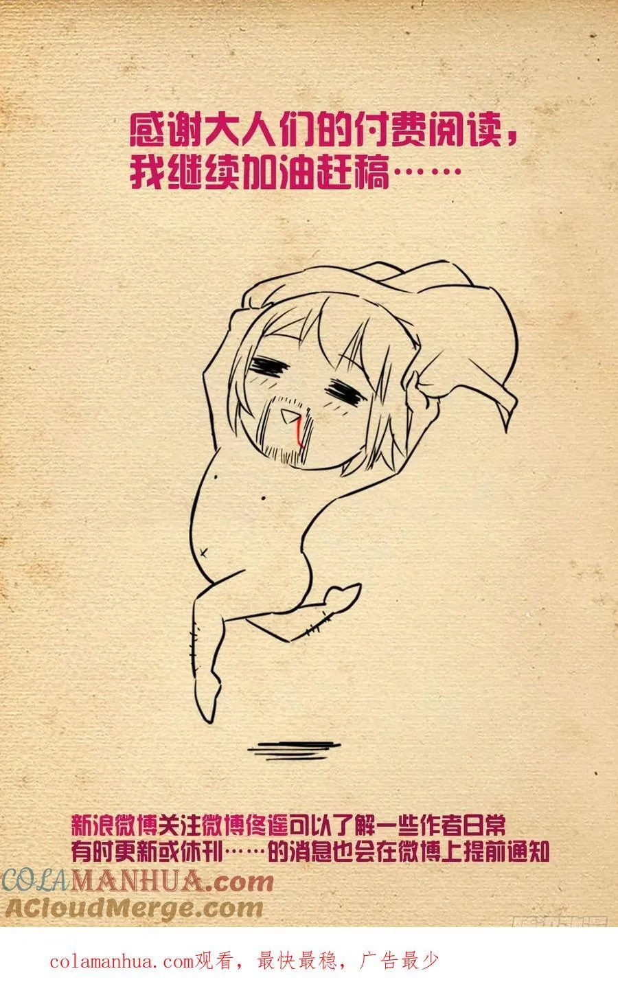 676，王者再临 第23页