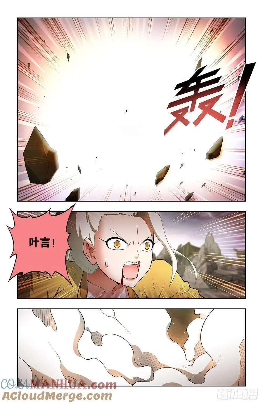 667，雷劫反噬 第13页