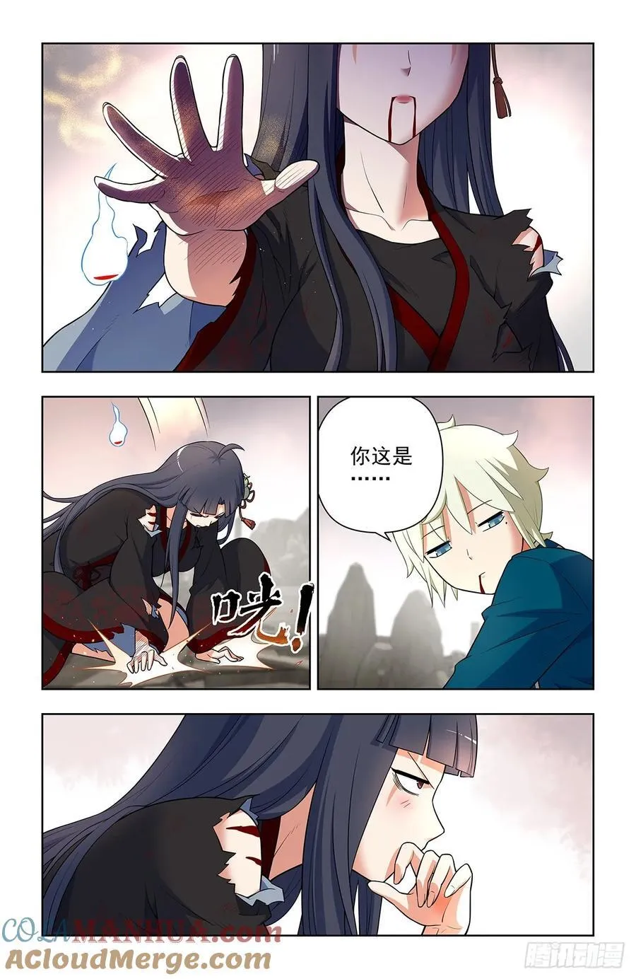 667，雷劫反噬 第15页