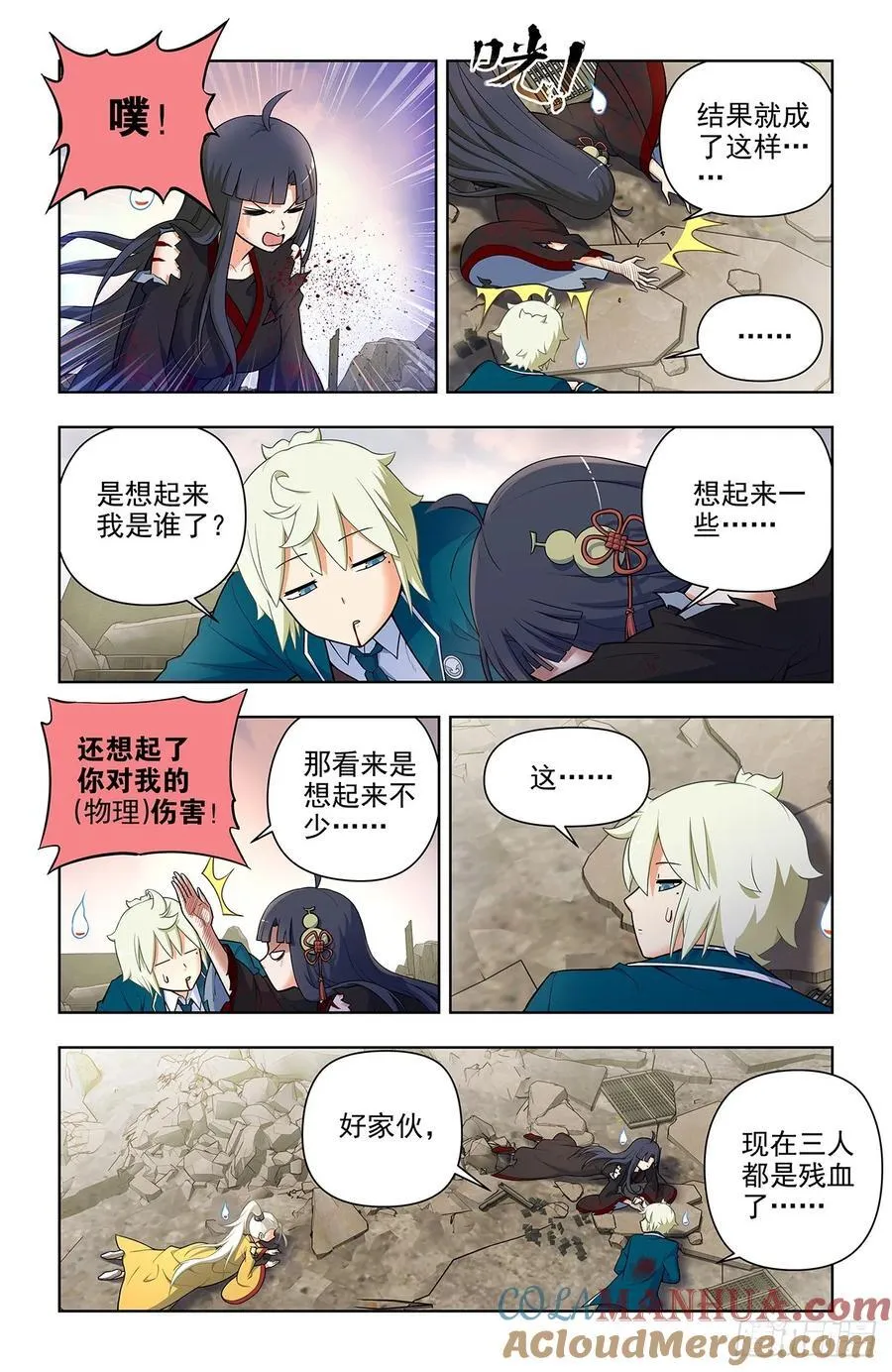 667，雷劫反噬 第17页