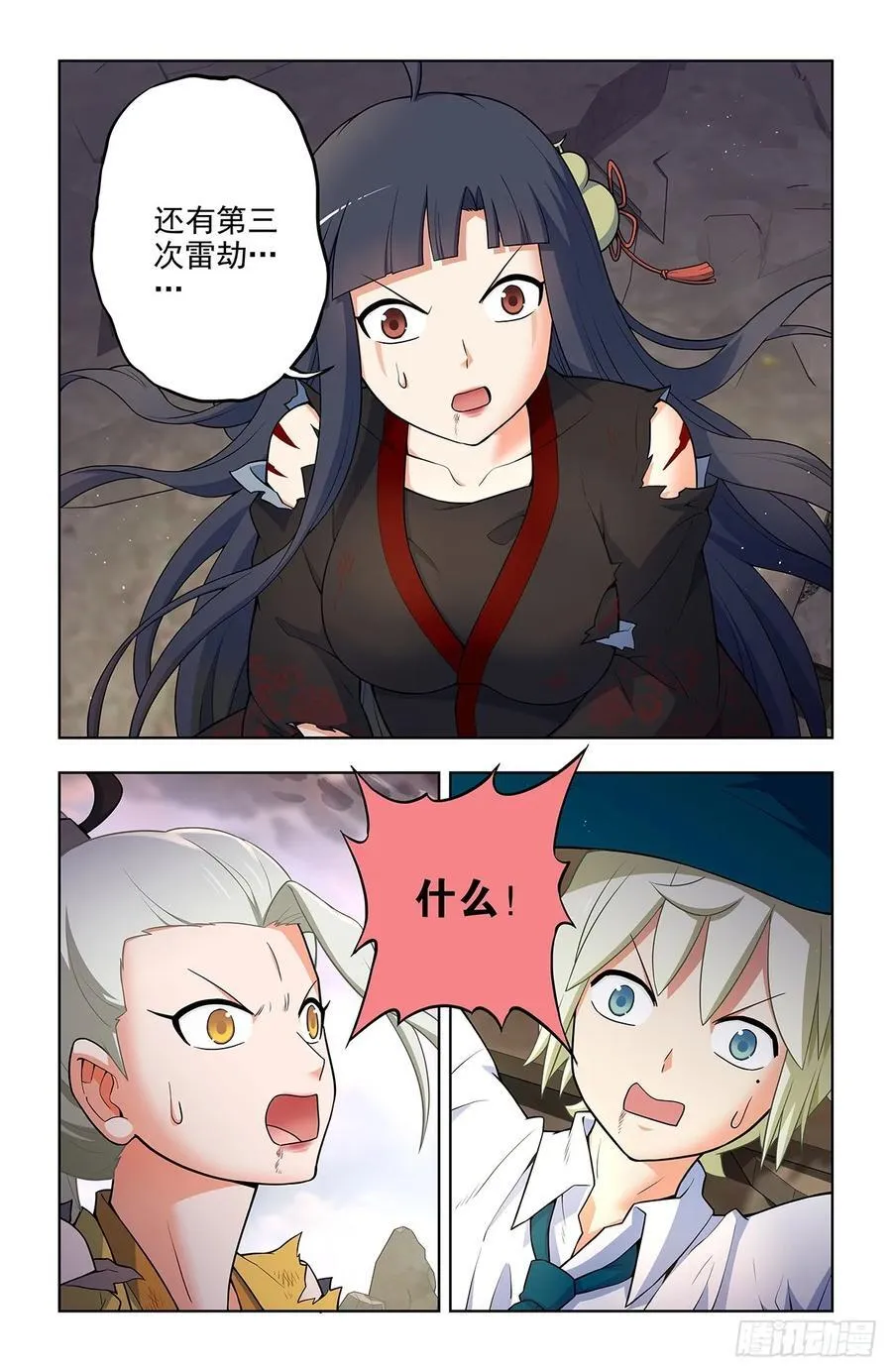 667，雷劫反噬 第20页