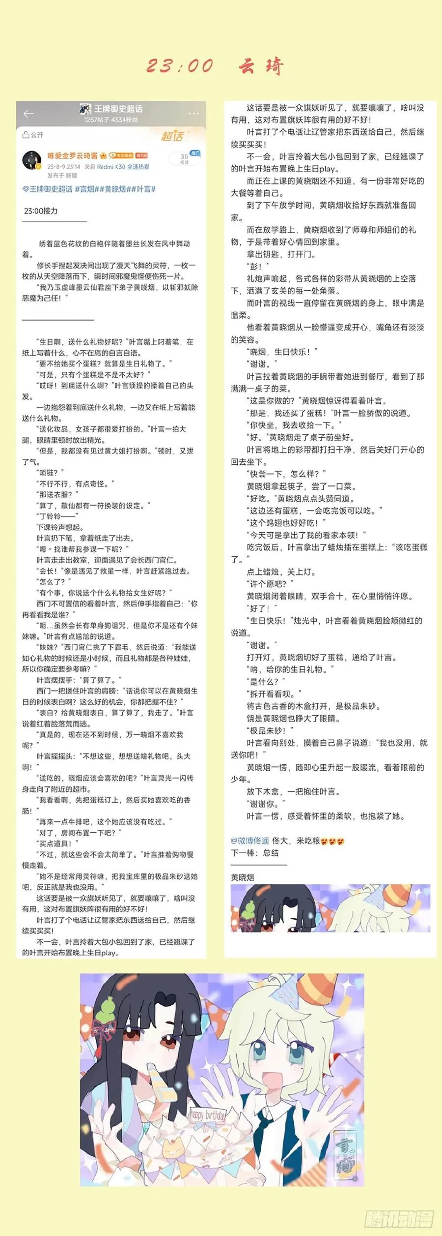 667，雷劫反噬 第26页