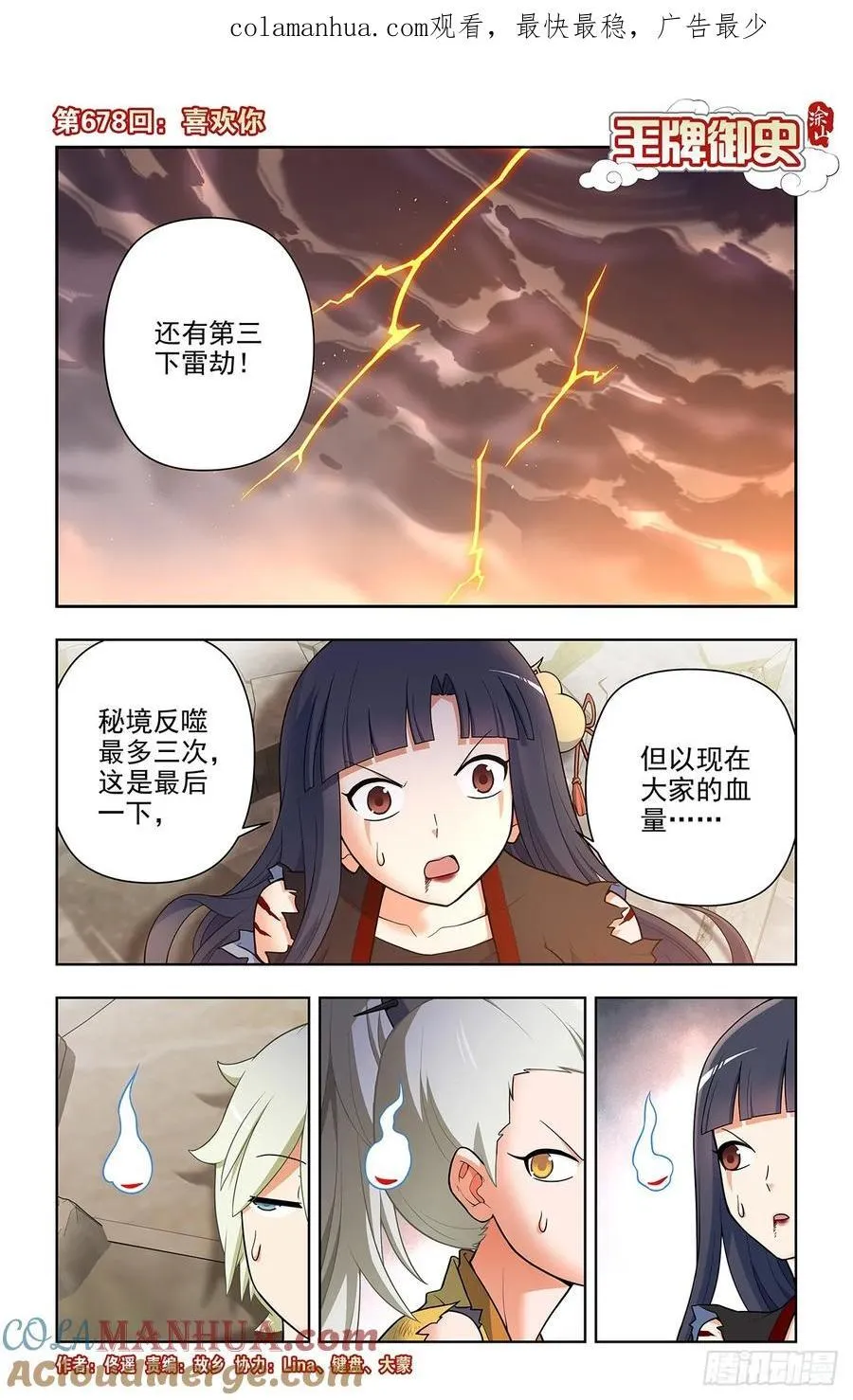 678，喜欢你 第1页