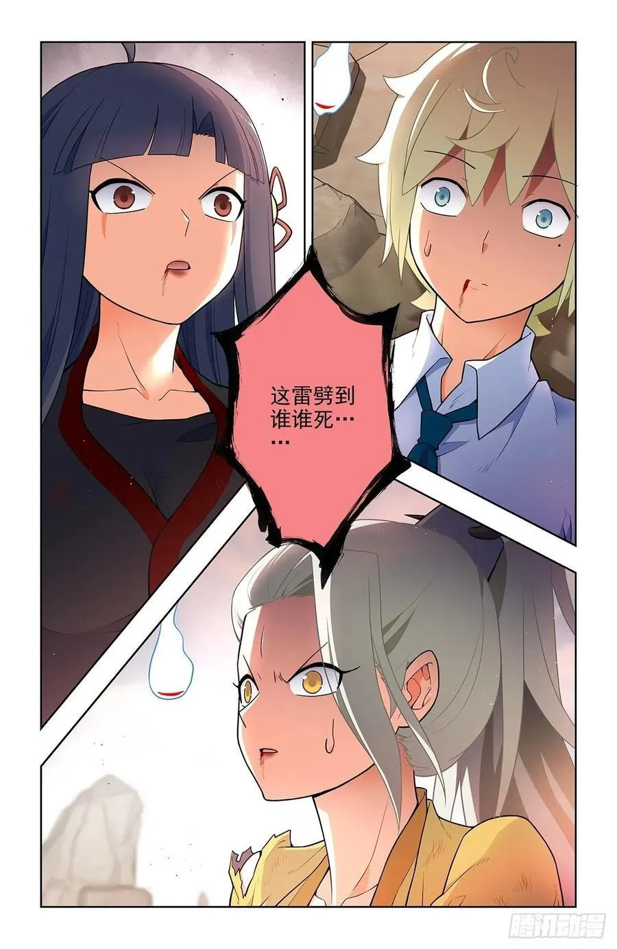 678，喜欢你 第2页