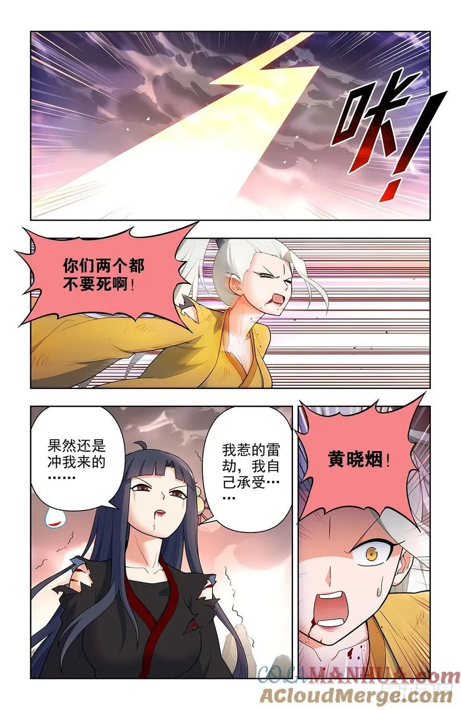 678，喜欢你 第3页