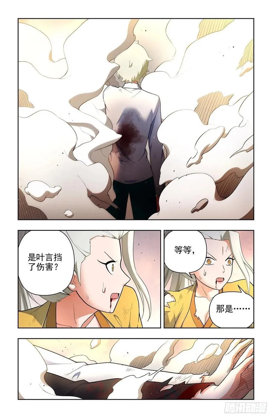 678，喜欢你 第6页