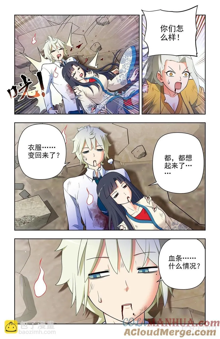678，喜欢你 第9页