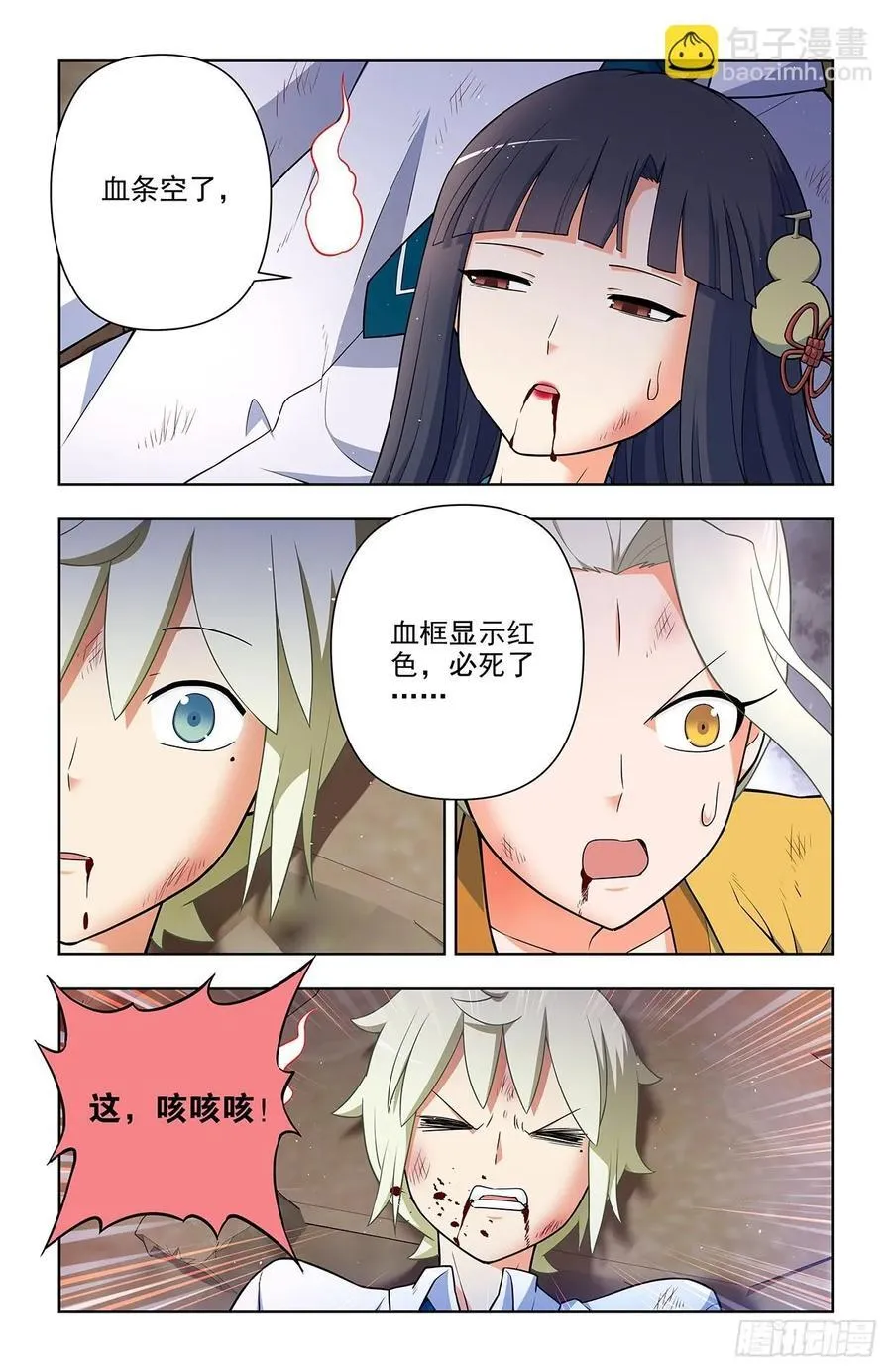 678，喜欢你 第10页