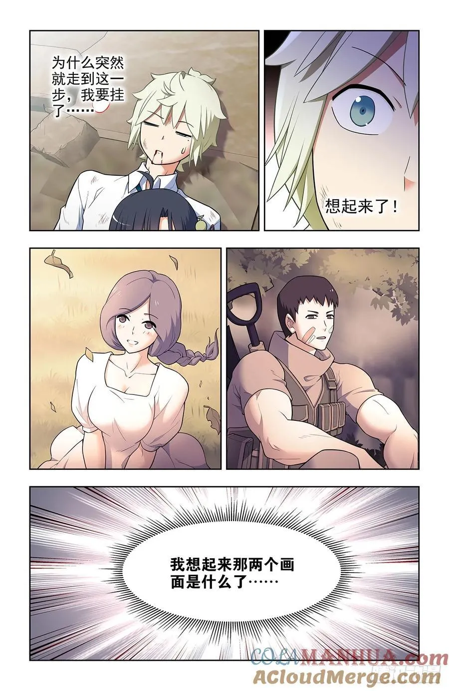 678，喜欢你 第11页