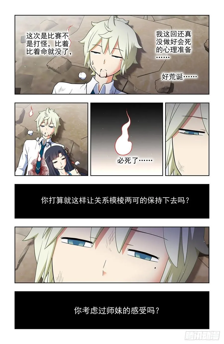 678，喜欢你 第14页