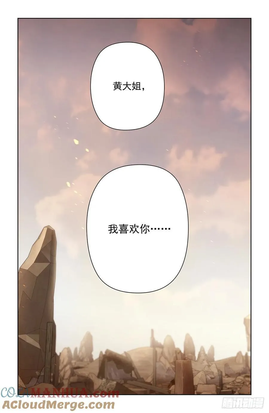 678，喜欢你 第17页