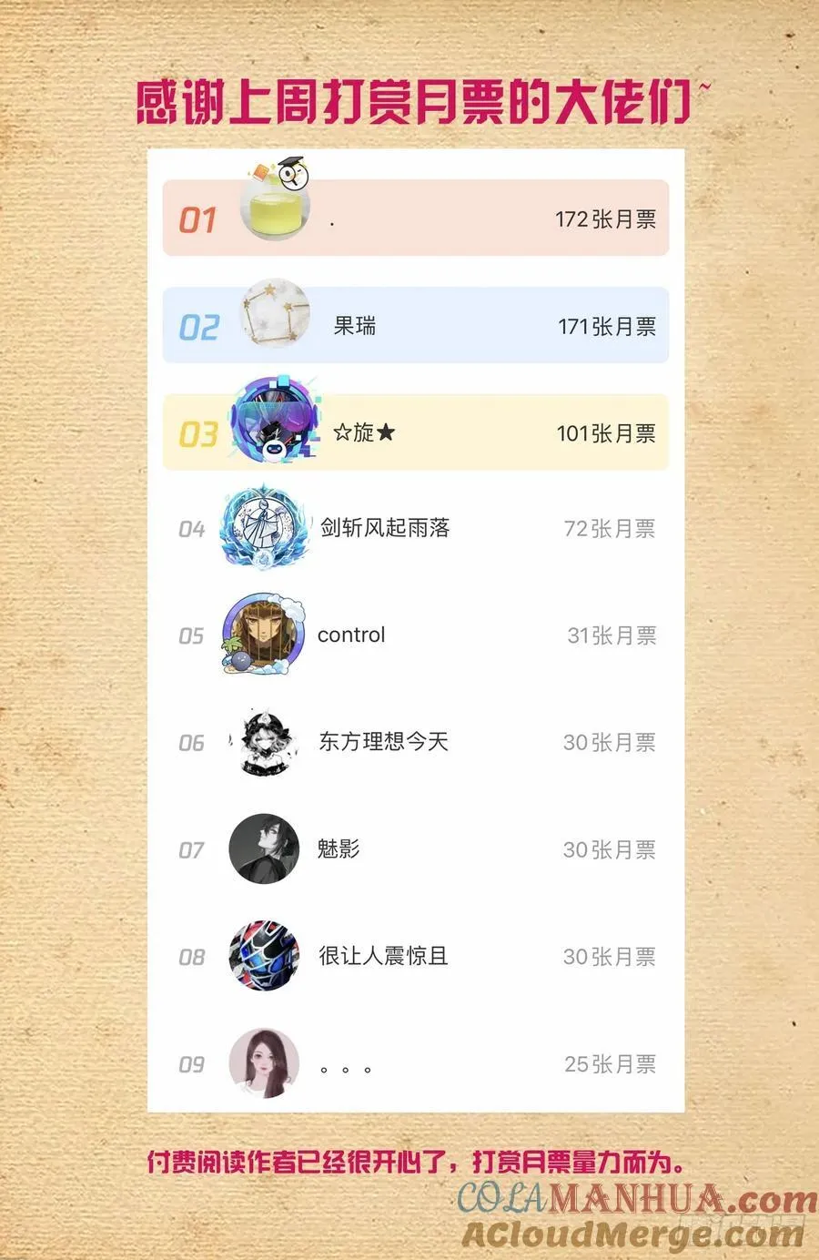 678，喜欢你 第19页