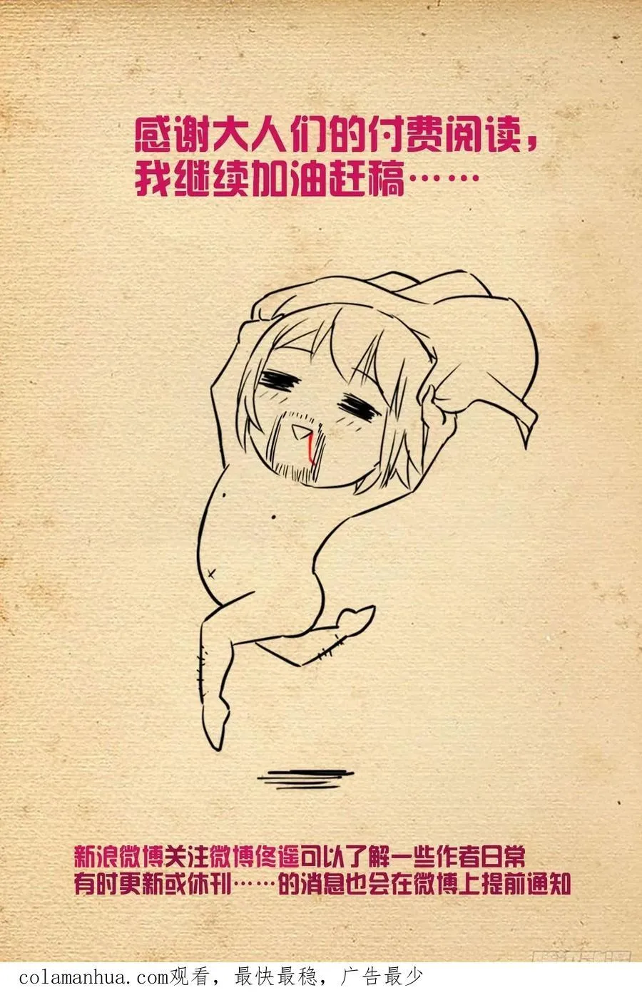 678，喜欢你 第22页