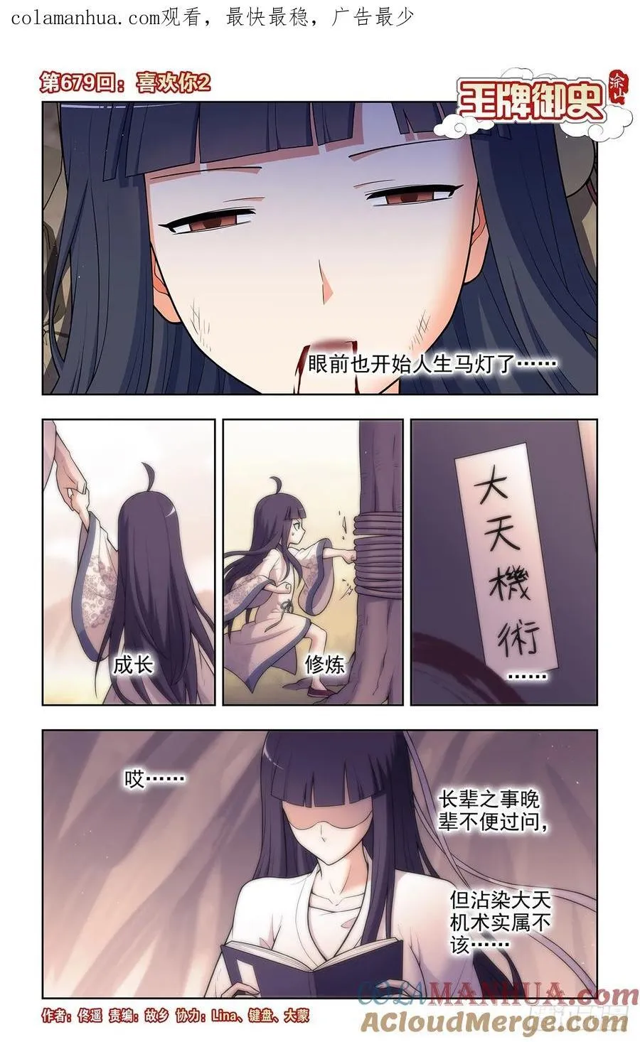 679，喜欢你2 第1页