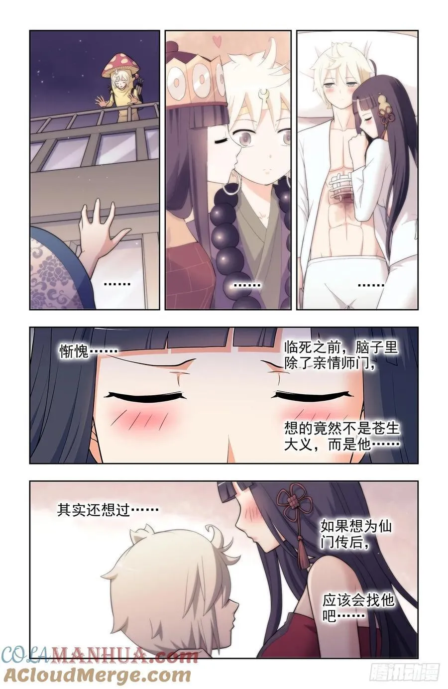 679，喜欢你2 第3页