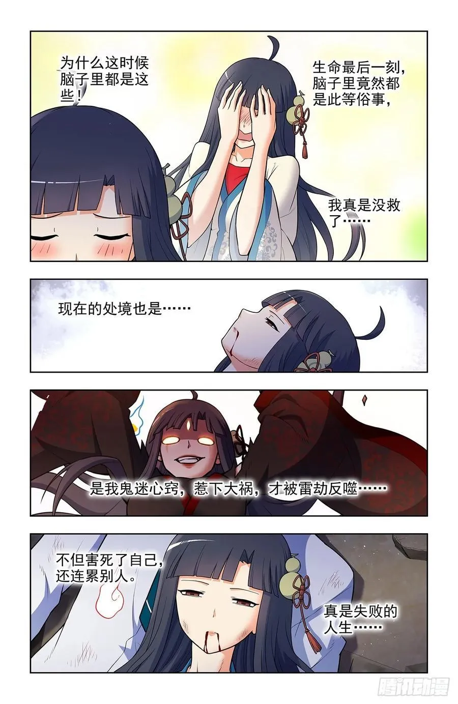 679，喜欢你2 第4页