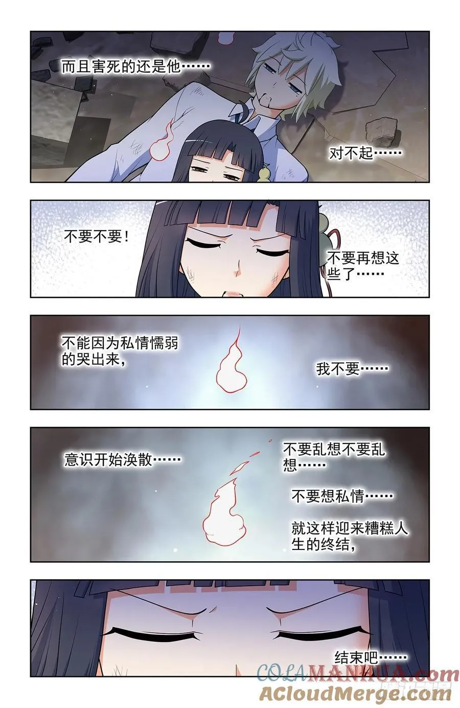 679，喜欢你2 第5页