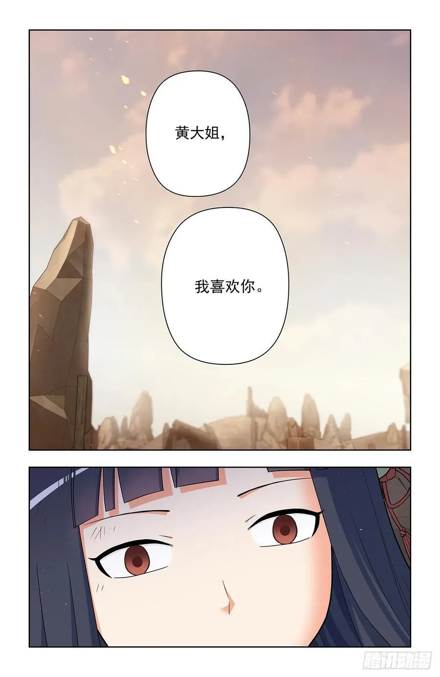 679，喜欢你2 第6页