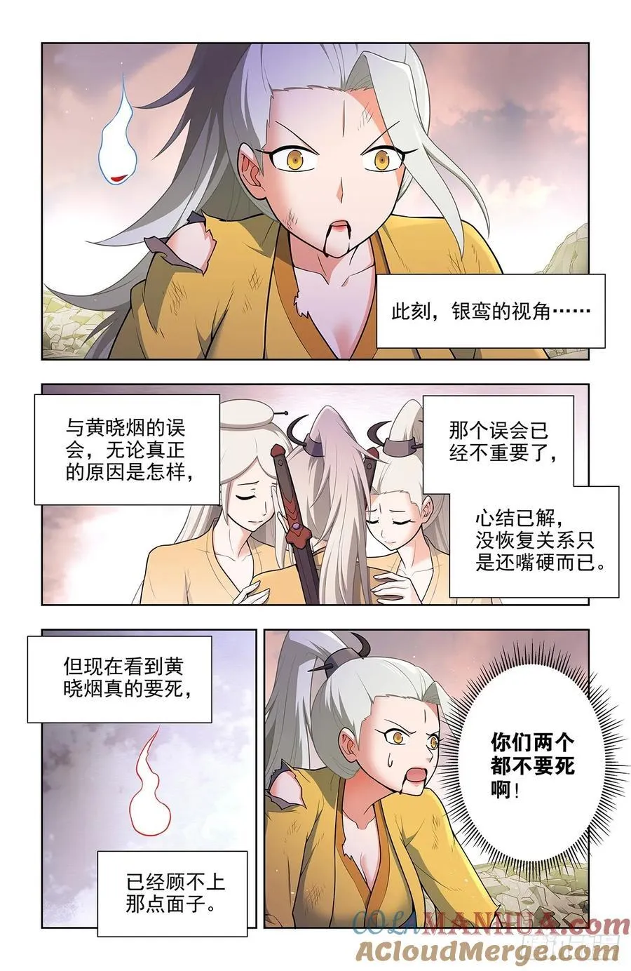 679，喜欢你2 第7页