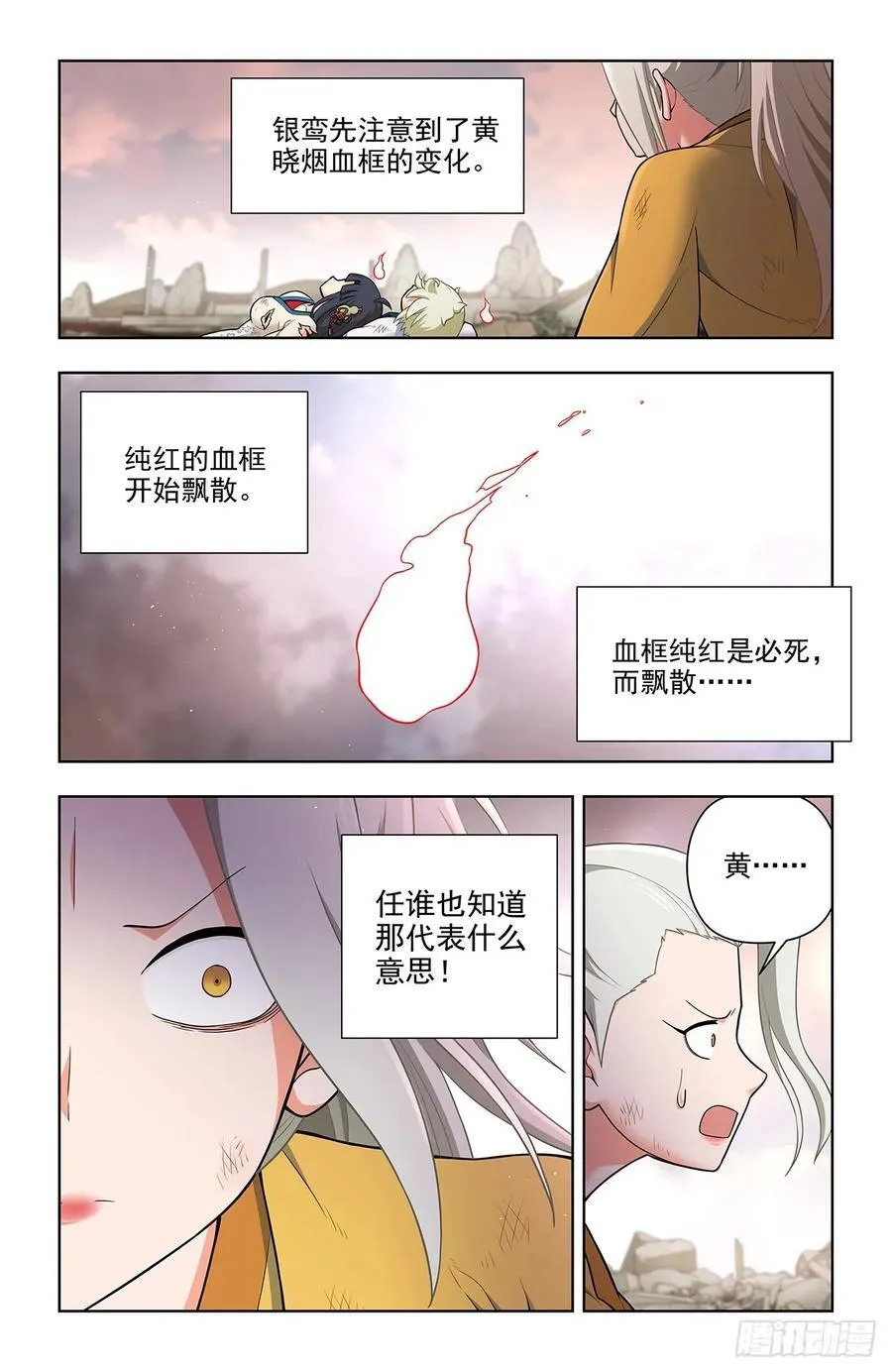 679，喜欢你2 第8页