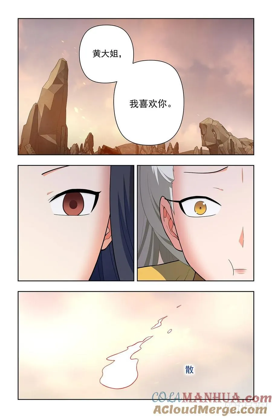 679，喜欢你2 第9页