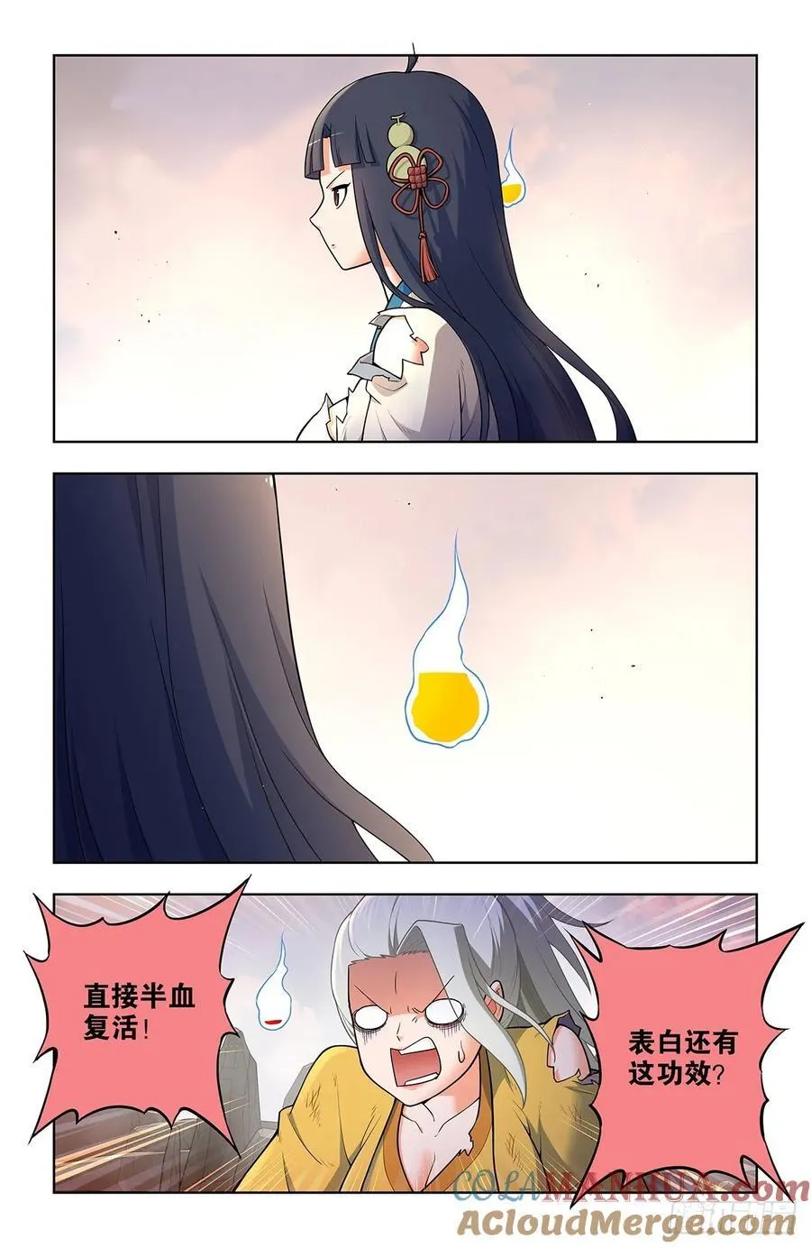 679，喜欢你2 第11页