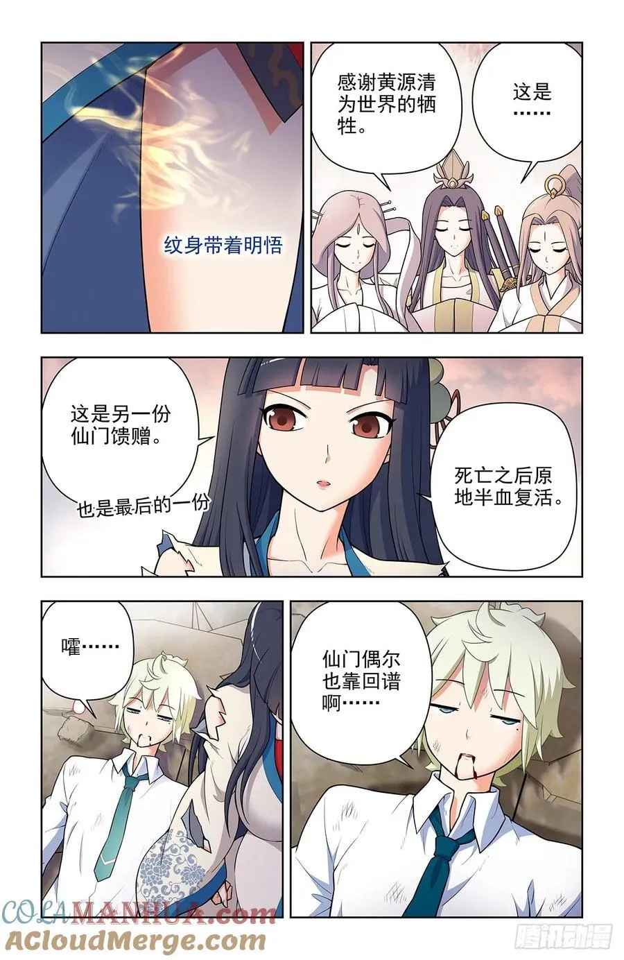 679，喜欢你2 第13页