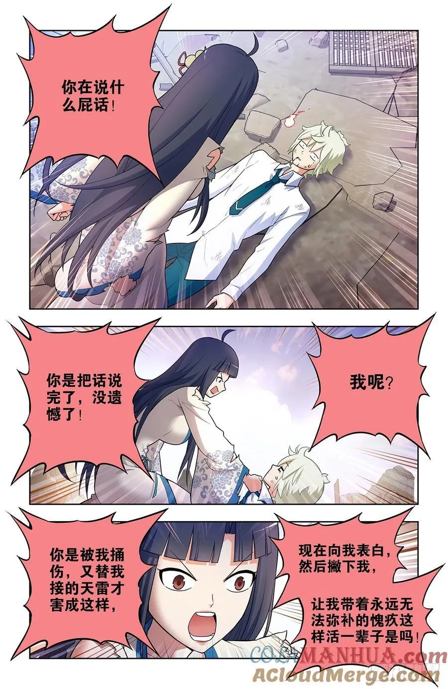 679，喜欢你2 第15页