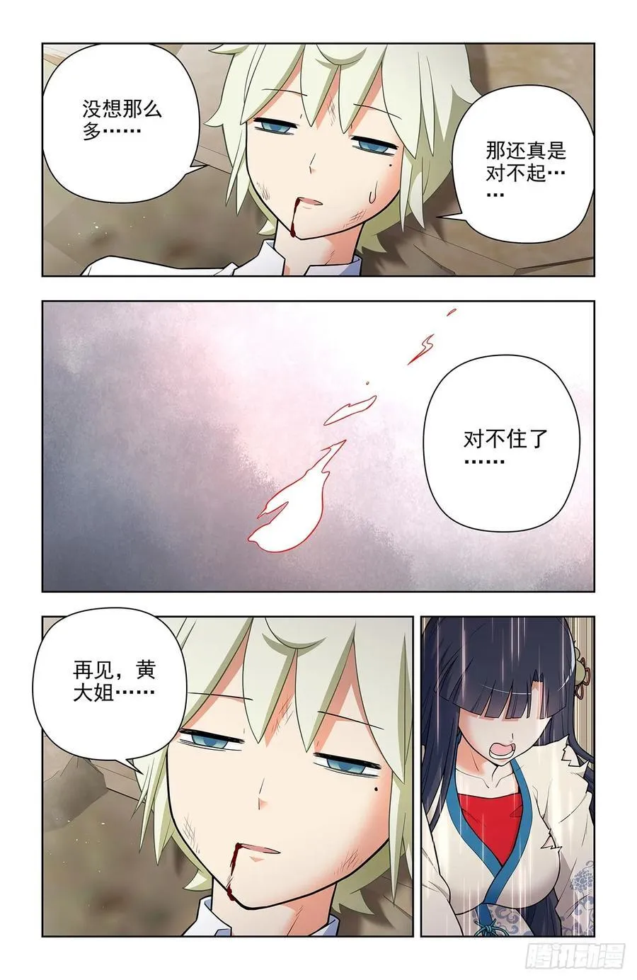 679，喜欢你2 第16页
