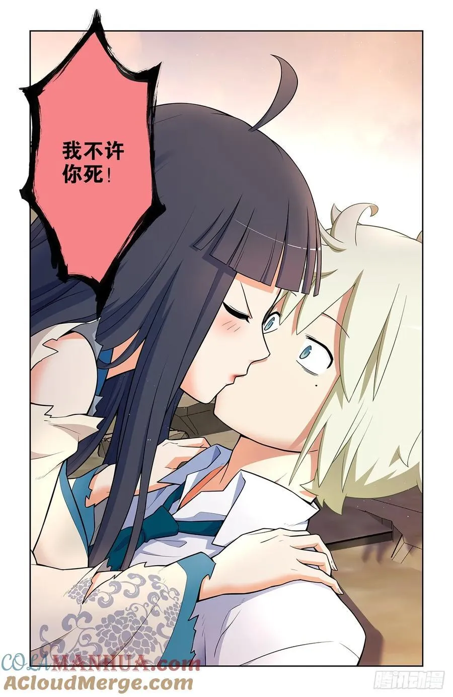 679，喜欢你2 第17页