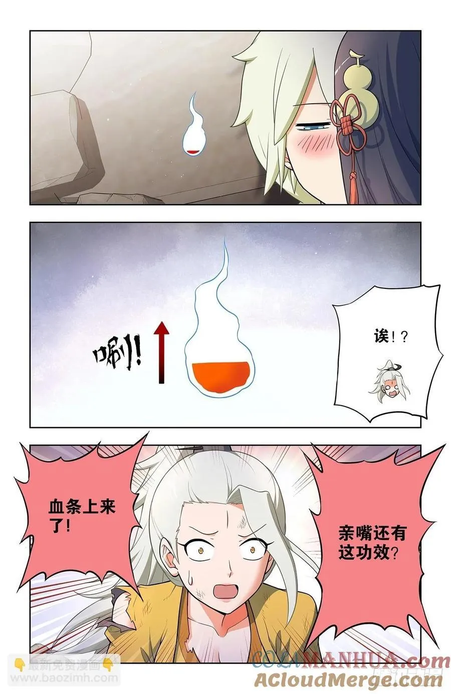 679，喜欢你2 第19页