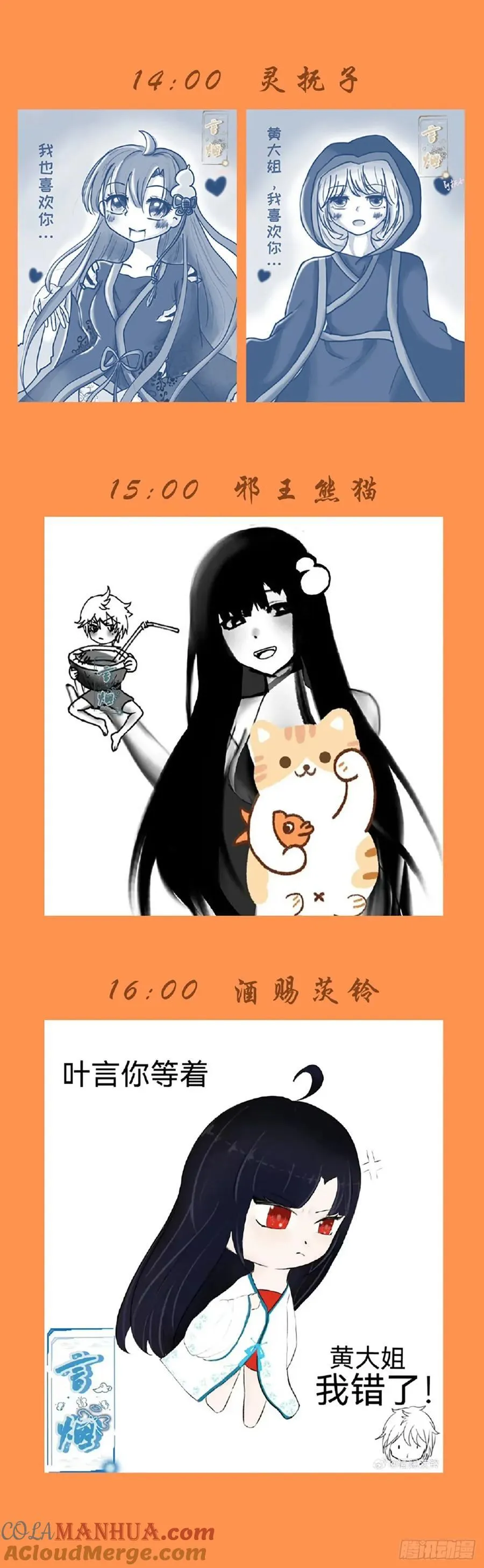 679，喜欢你2 第23页