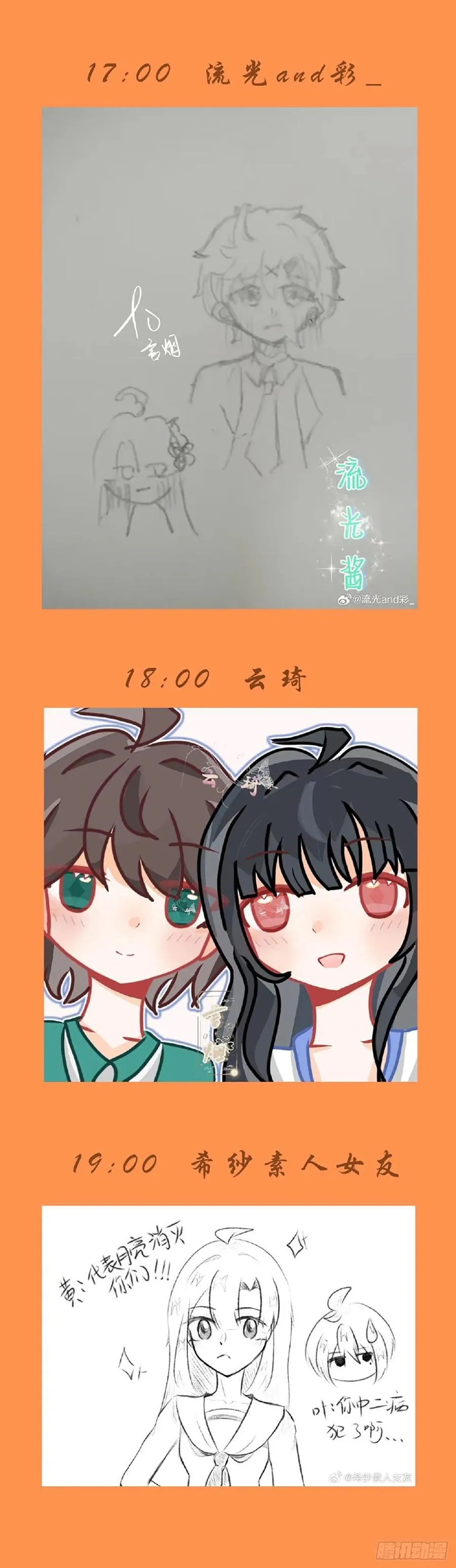 679，喜欢你2 第24页