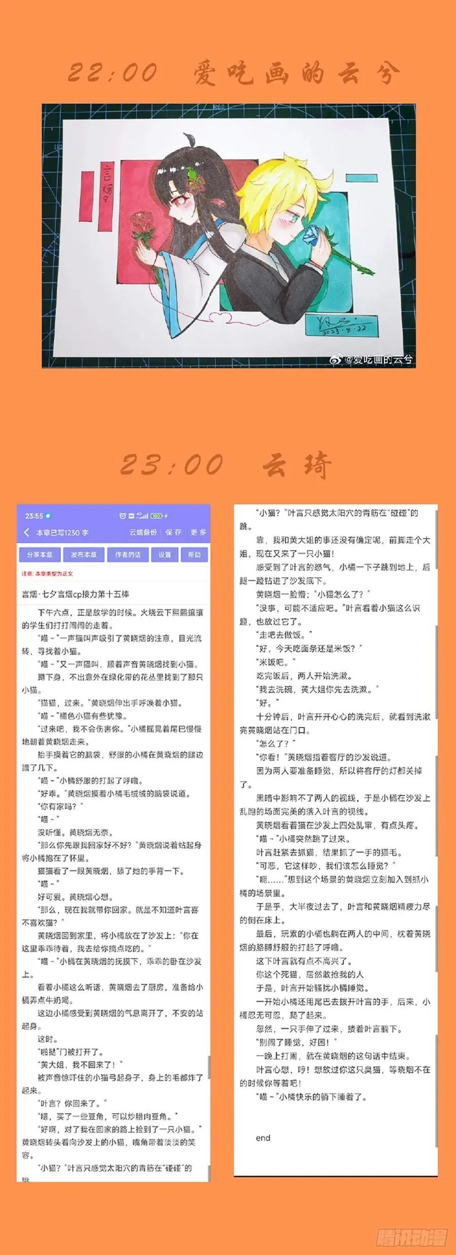 679，喜欢你2 第26页